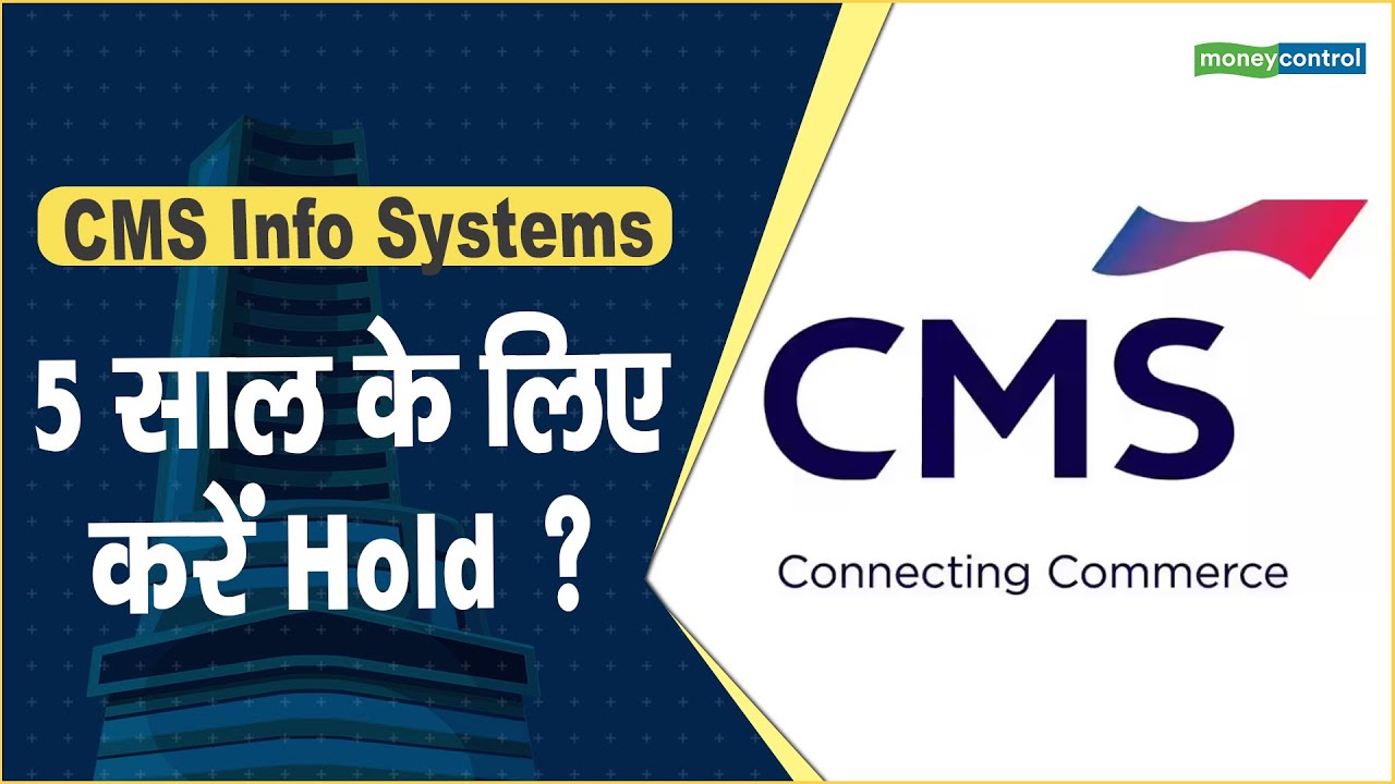 cms info systems share